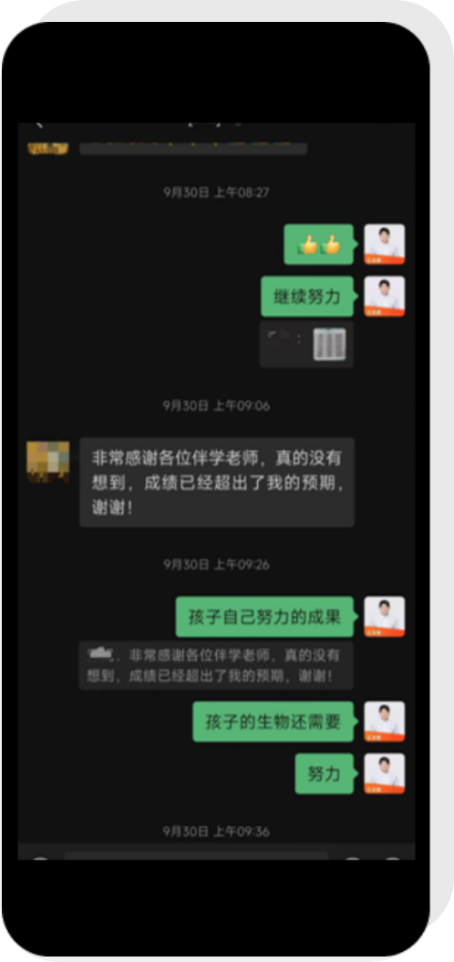线上伴学沟通案例五